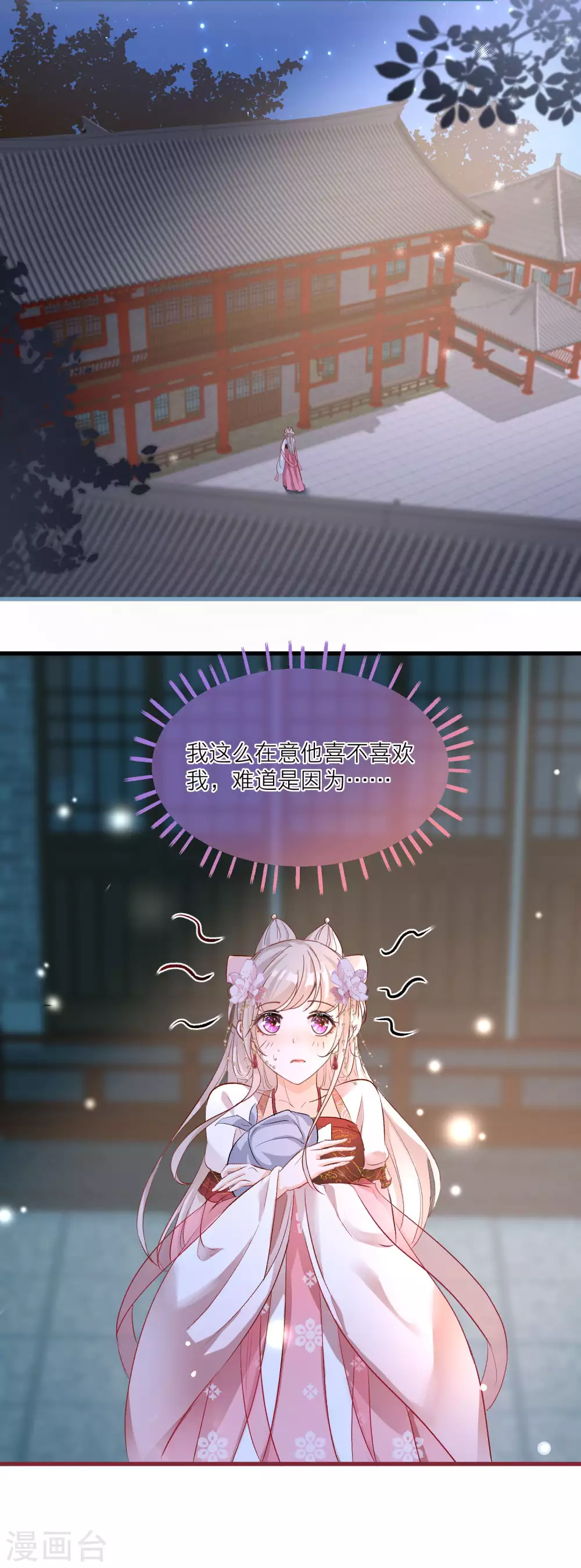 第78话 我喜欢的人是&hellip;&hellip;-第81话