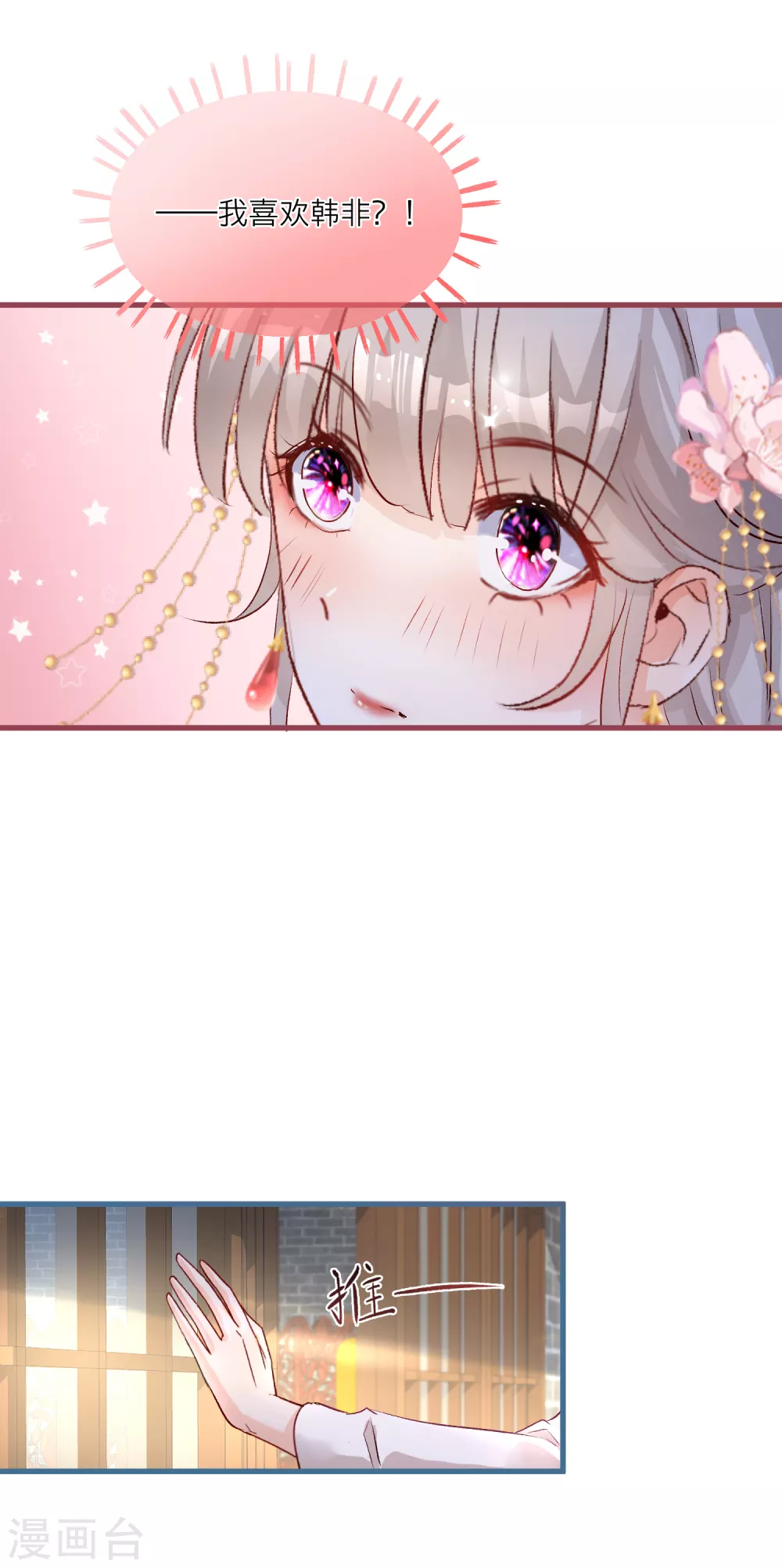 第78话 我喜欢的人是&hellip;&hellip;-第81话