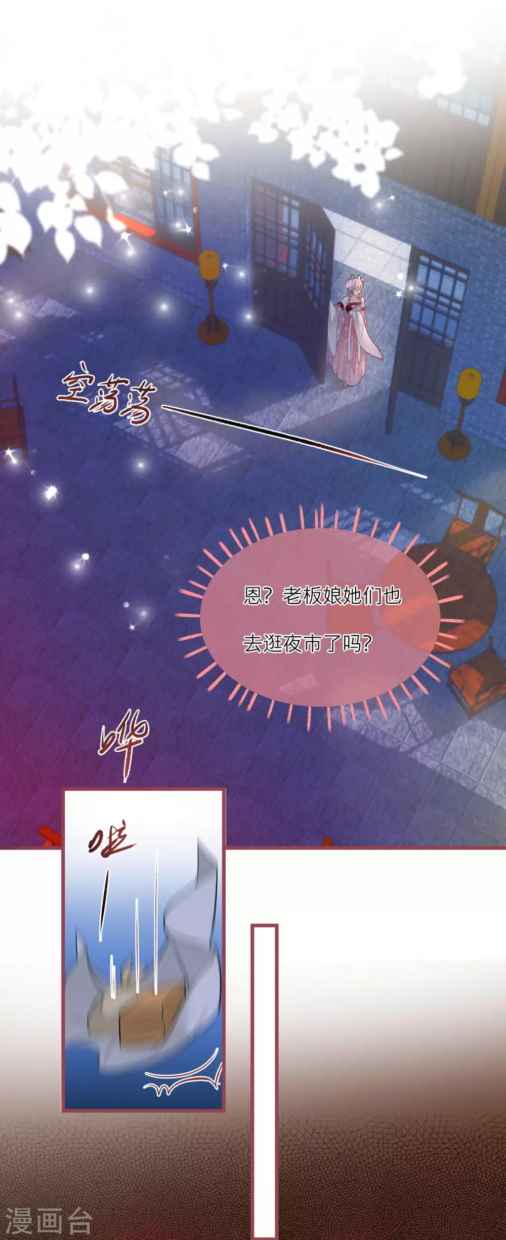 第78话 我喜欢的人是&hellip;&hellip;-第81话