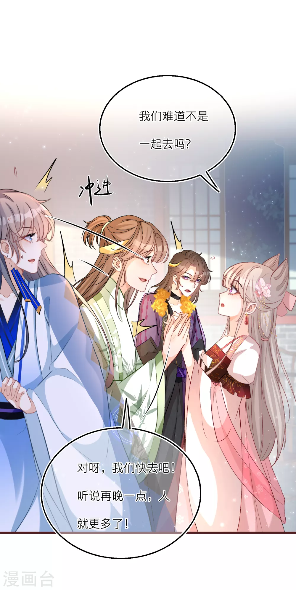 第78话 我喜欢的人是&hellip;&hellip;-第81话