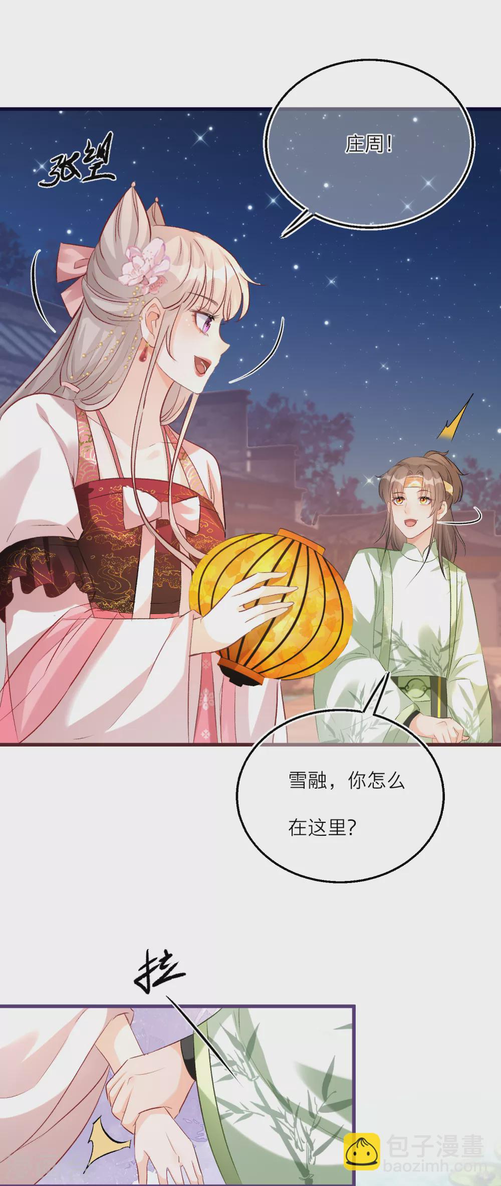第80话 雪融的心意-第83话