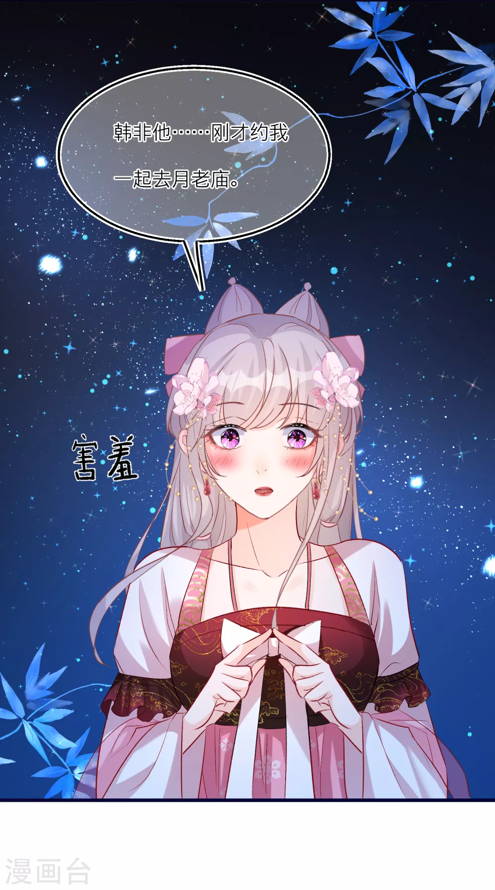 第80话 雪融的心意-第83话