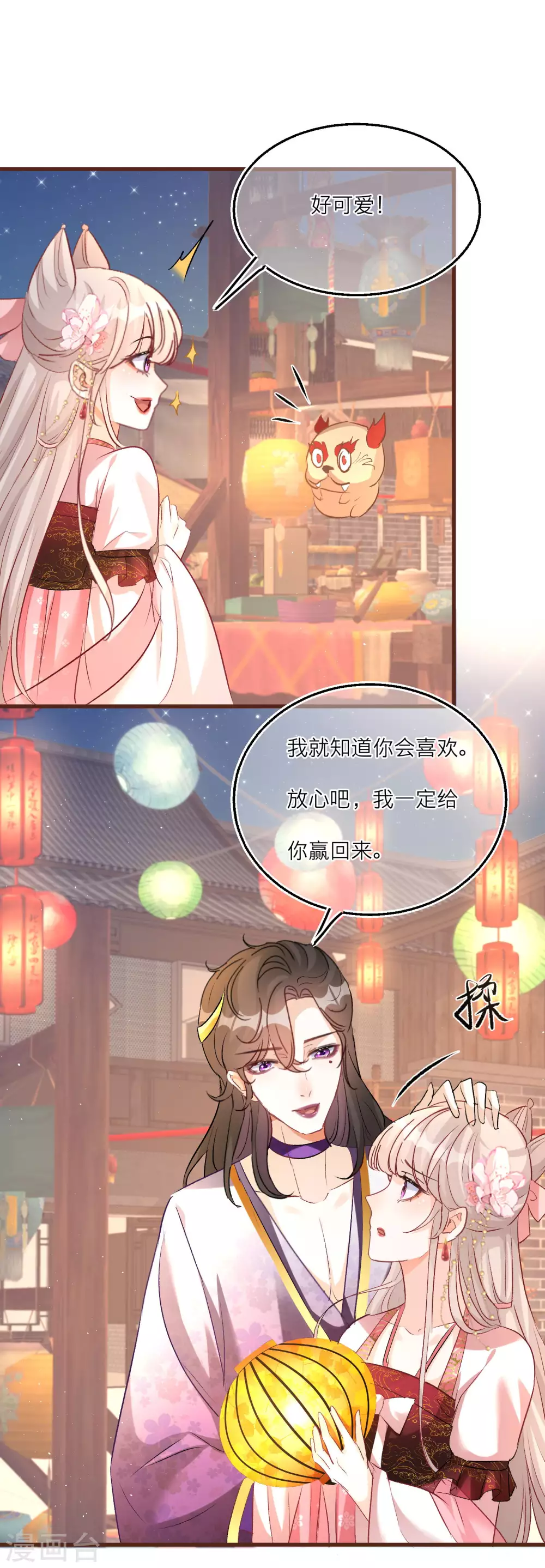 第80话 雪融的心意-第83话