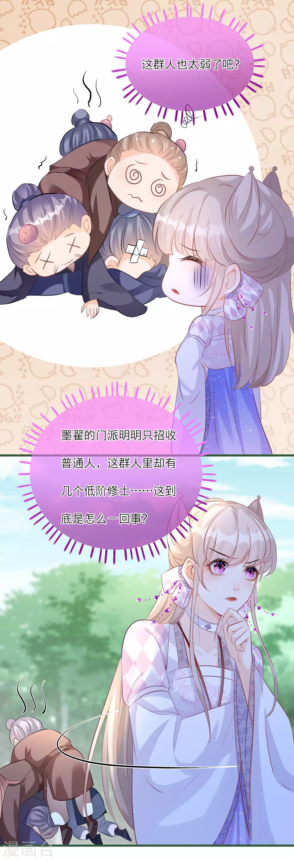 第82话 学院大危机-第85话