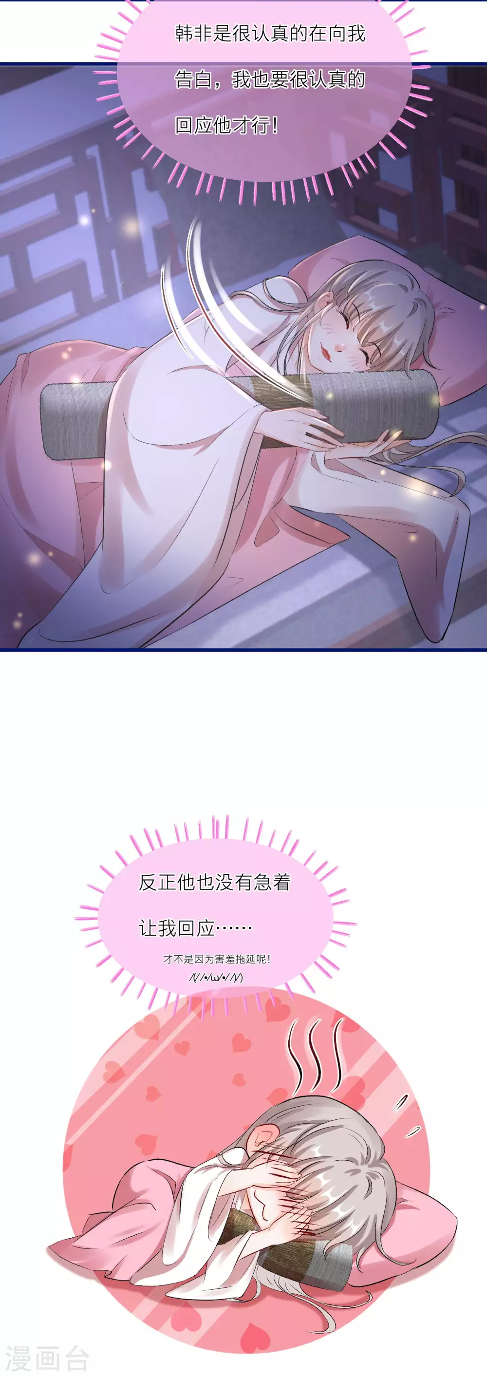第82话 学院大危机-第85话