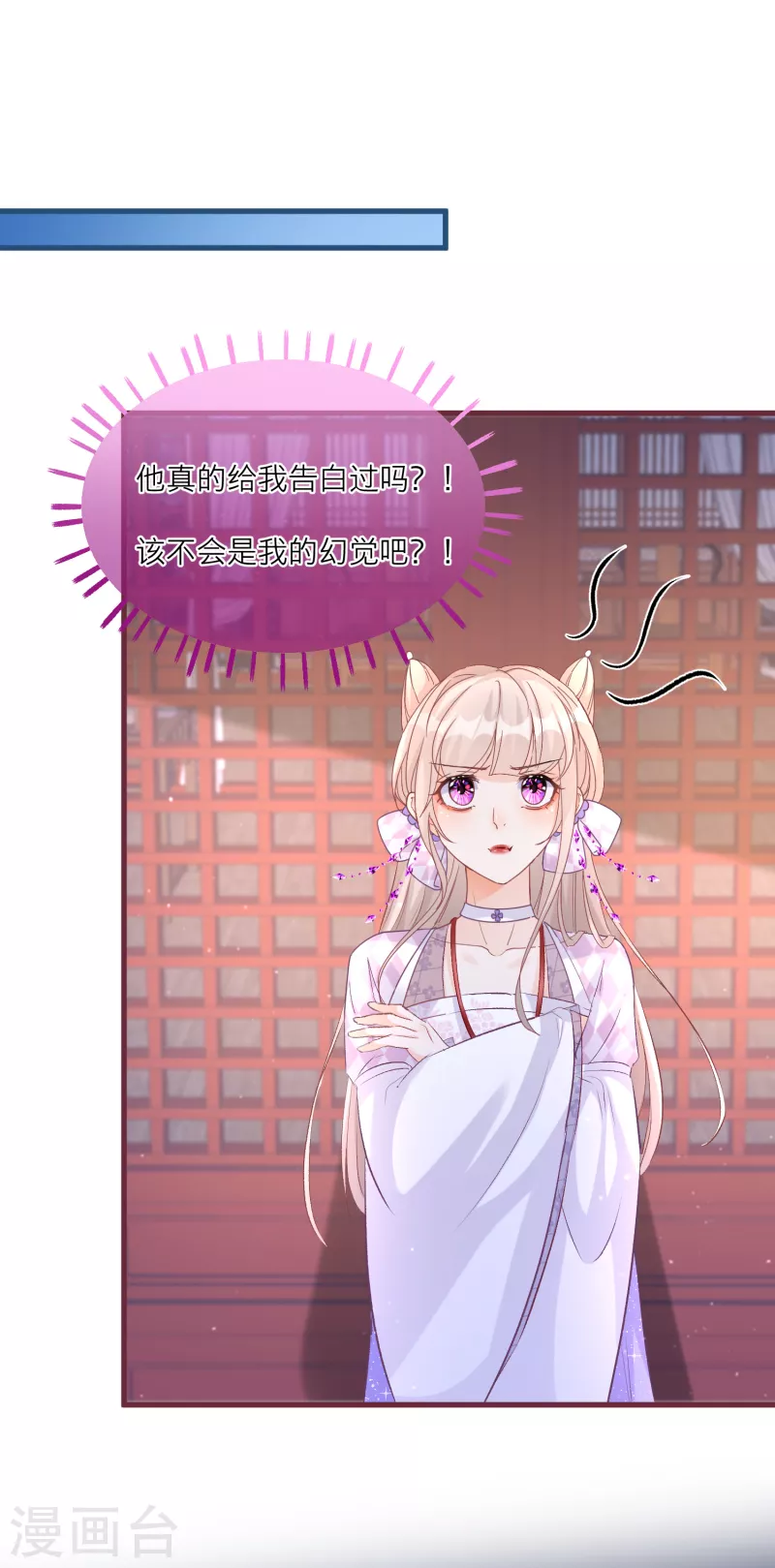 第84话 小雪融能有什么坏心眼呢-第87话