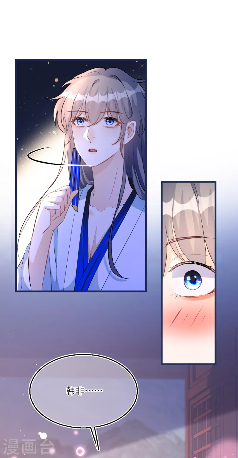 第84话 小雪融能有什么坏心眼呢-第87话