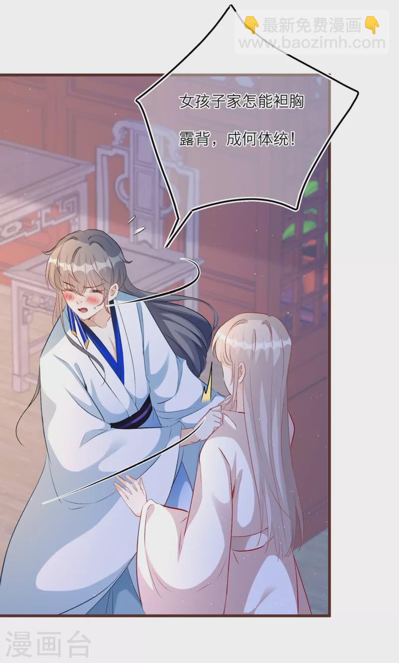 第84话 小雪融能有什么坏心眼呢-第87话