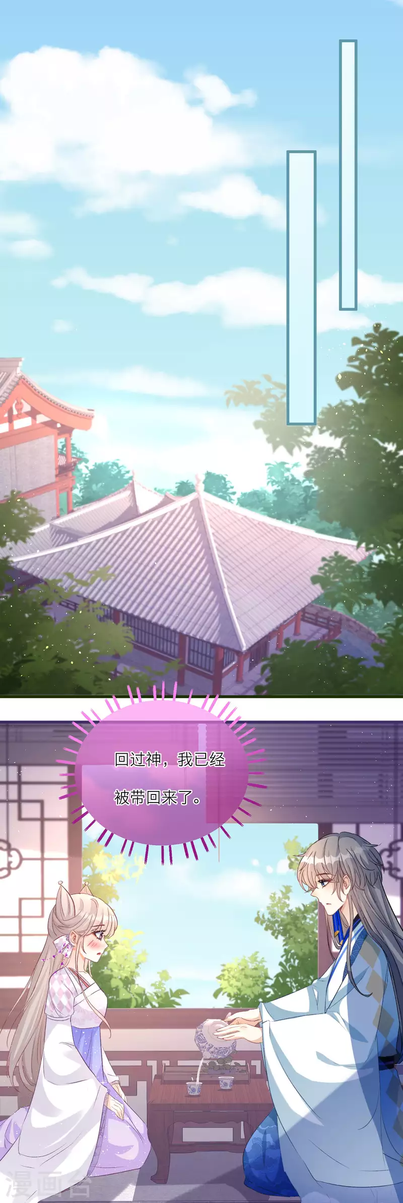 第84话 小雪融能有什么坏心眼呢-第87话