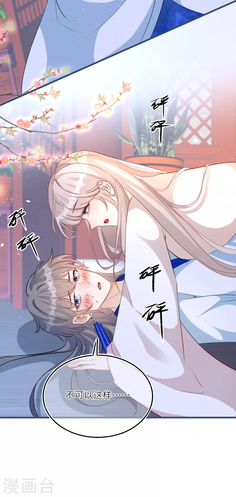 第84话 小雪融能有什么坏心眼呢-第87话