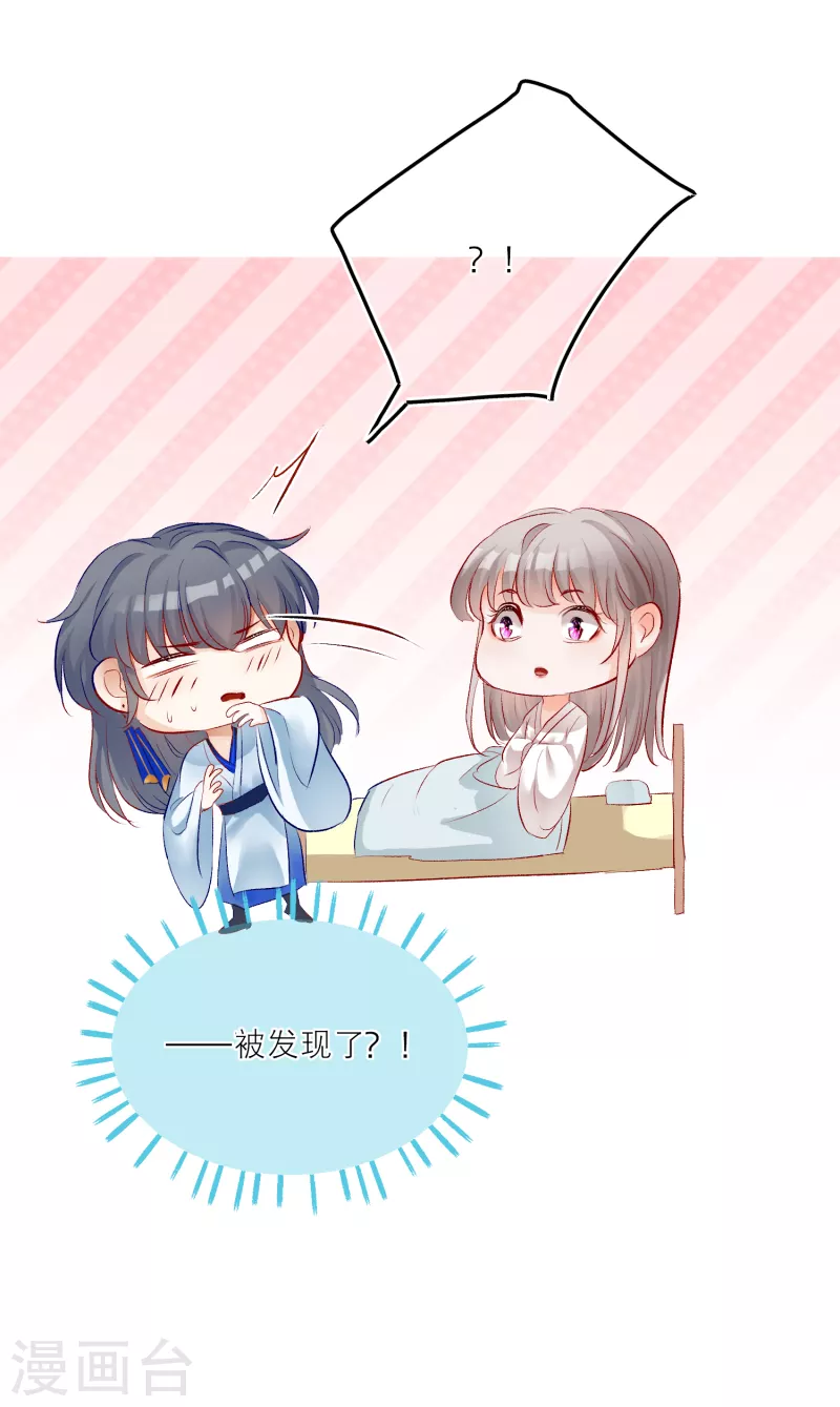 第84话 小雪融能有什么坏心眼呢-第87话