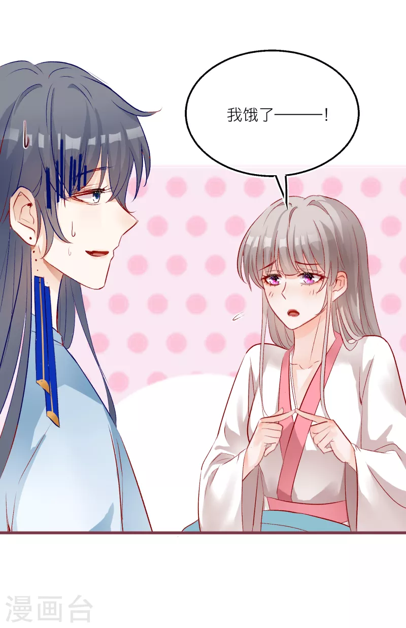 第84话 小雪融能有什么坏心眼呢-第87话