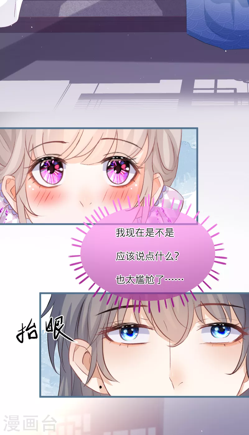 第84话 小雪融能有什么坏心眼呢-第87话