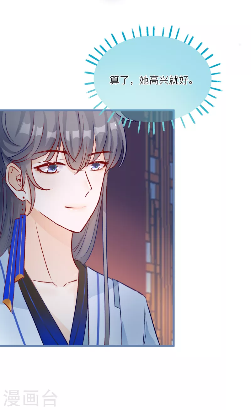 第84话 小雪融能有什么坏心眼呢-第87话