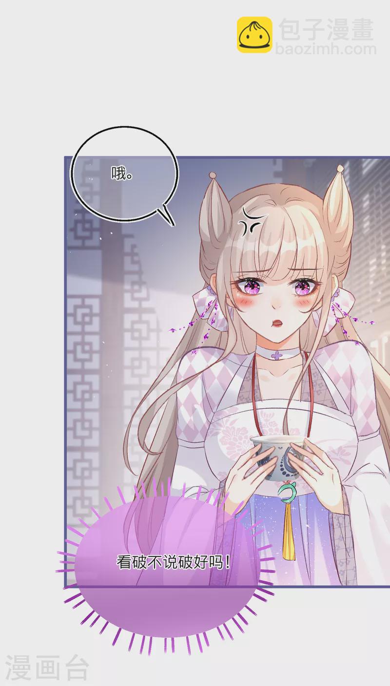第84话 小雪融能有什么坏心眼呢-第87话