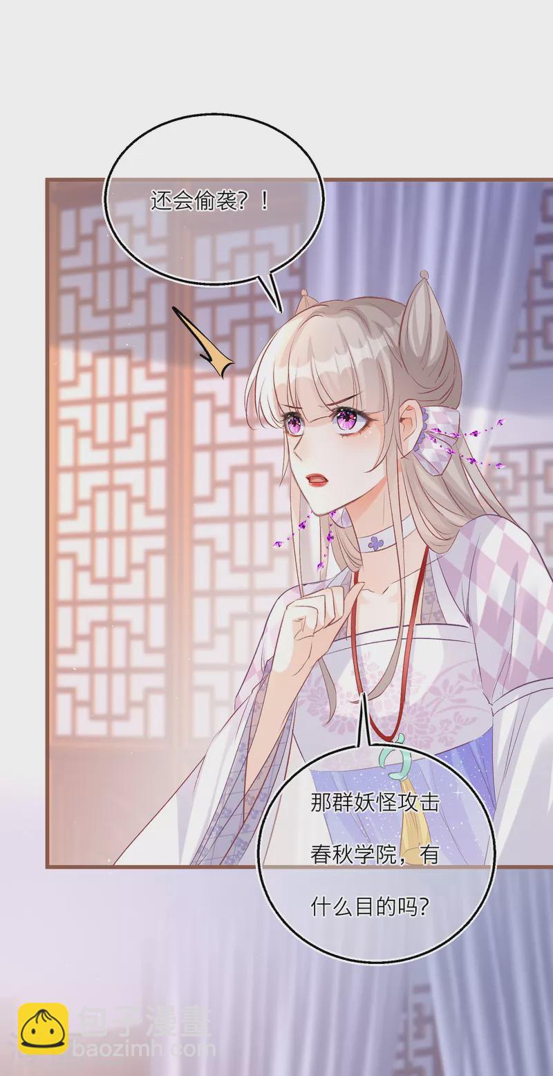 第84话 小雪融能有什么坏心眼呢-第87话