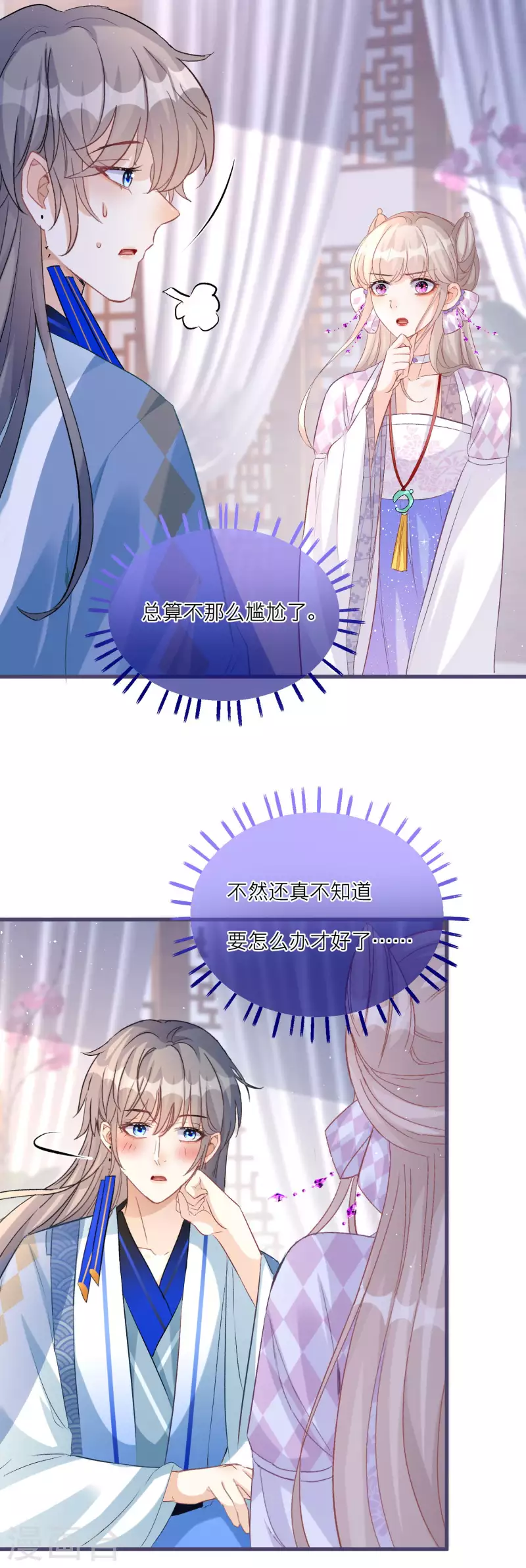 第84话 小雪融能有什么坏心眼呢-第87话