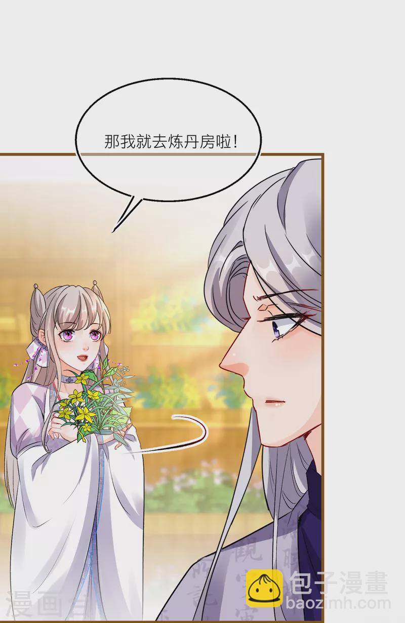 第86话 并肩作战保护学院-第89话