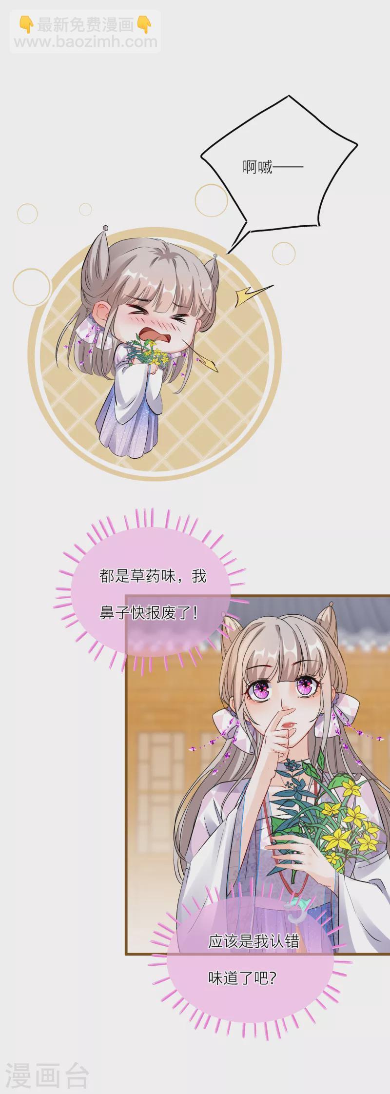 第86话 并肩作战保护学院-第89话