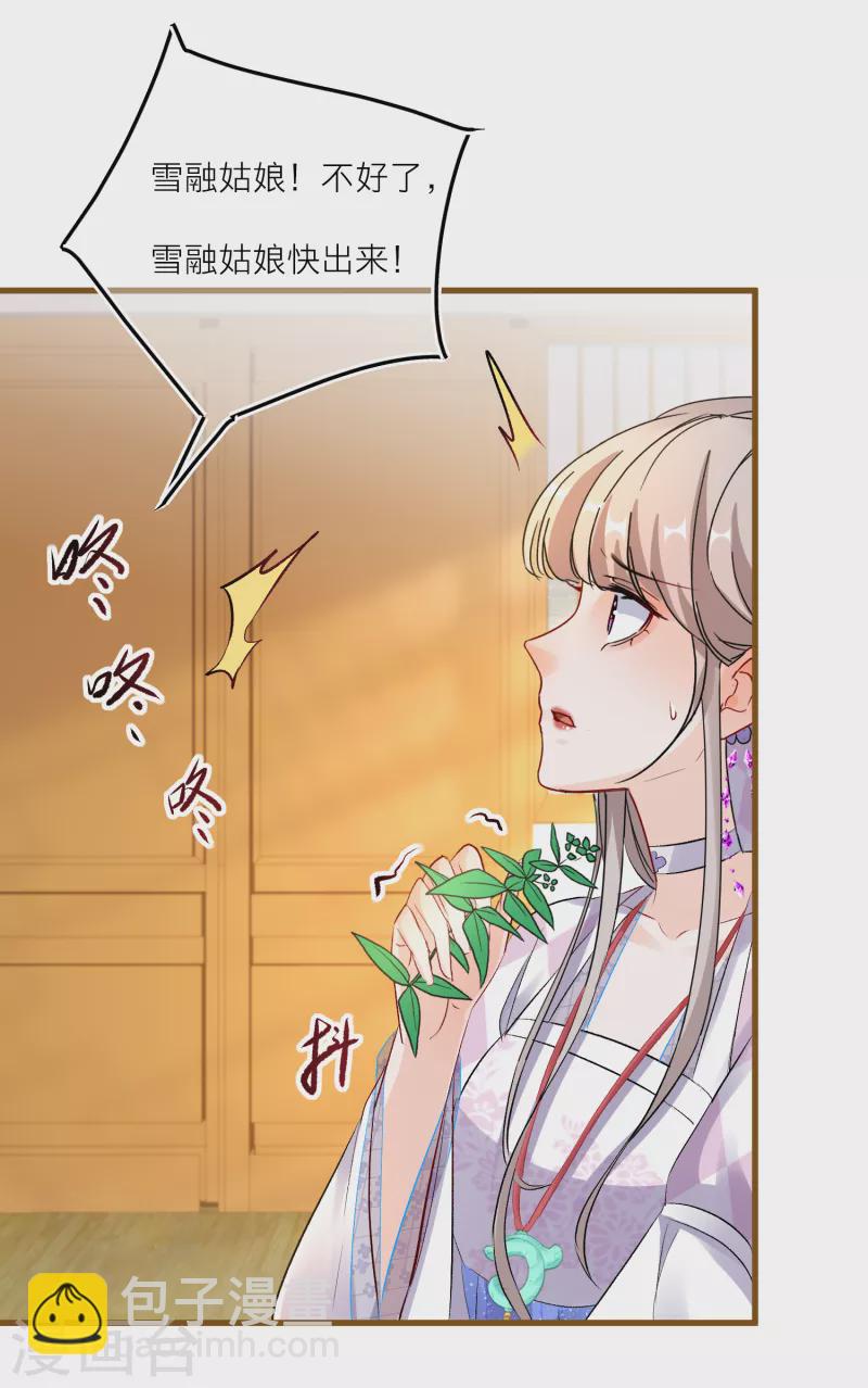 第86话 并肩作战保护学院-第89话