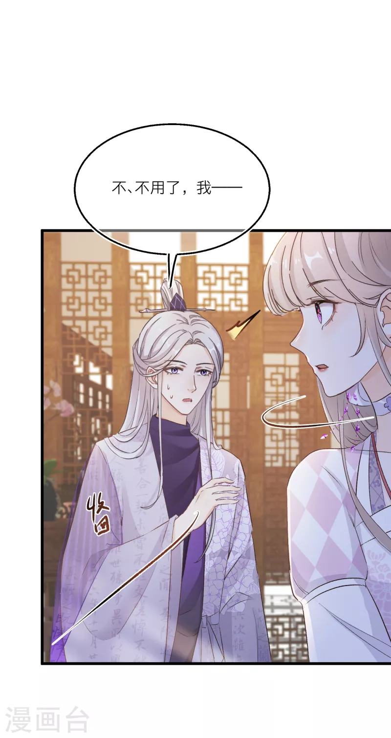 第86话 并肩作战保护学院-第89话