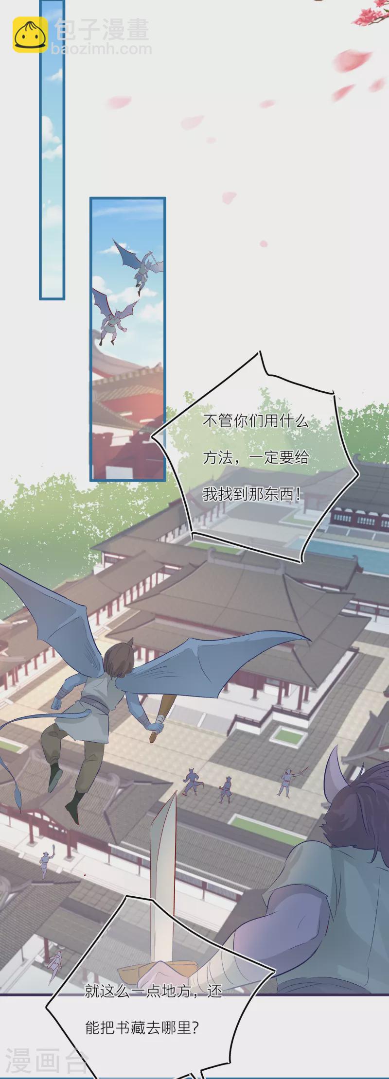 第86话 并肩作战保护学院-第89话