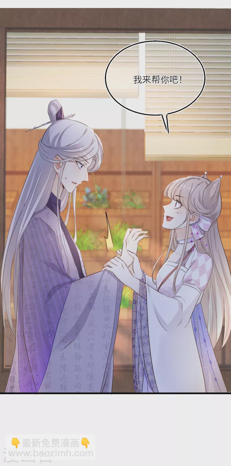 第86话 并肩作战保护学院-第89话