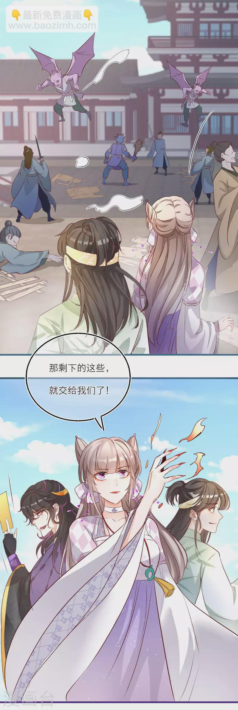 第86话 并肩作战保护学院-第89话
