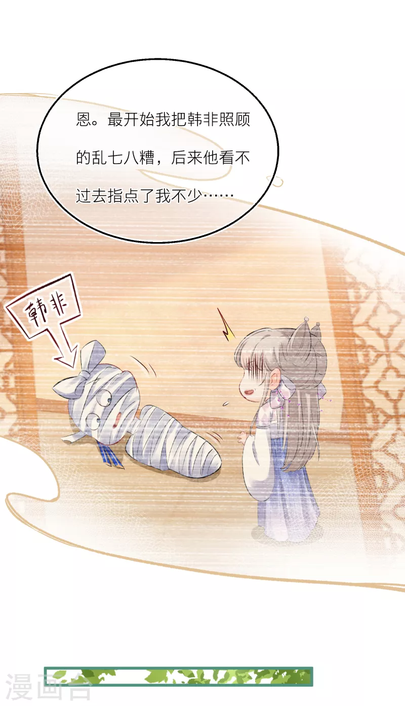 第86话 并肩作战保护学院-第89话