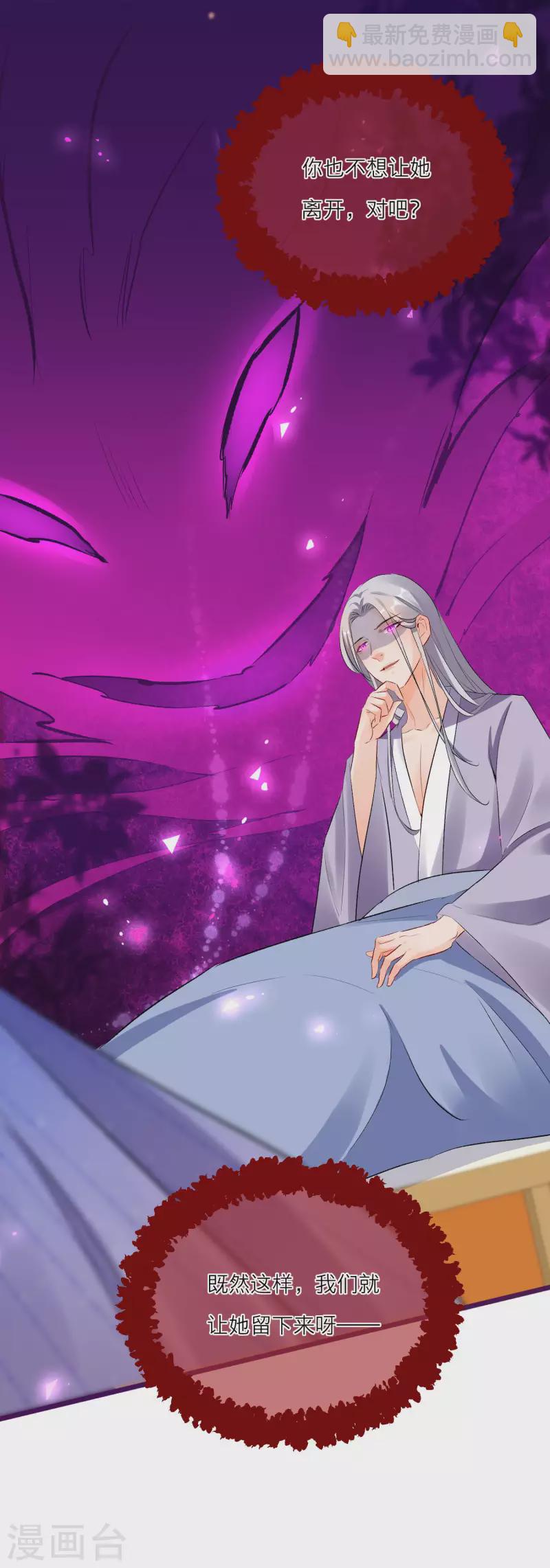 第88话 对老师也不能放松警惕！-第91话