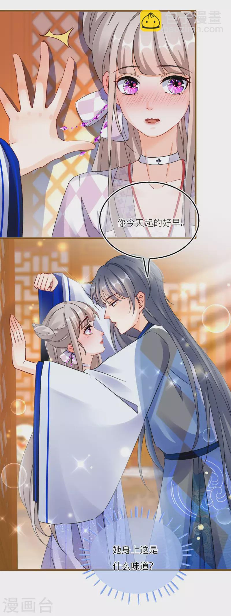 第88话 对老师也不能放松警惕！-第91话