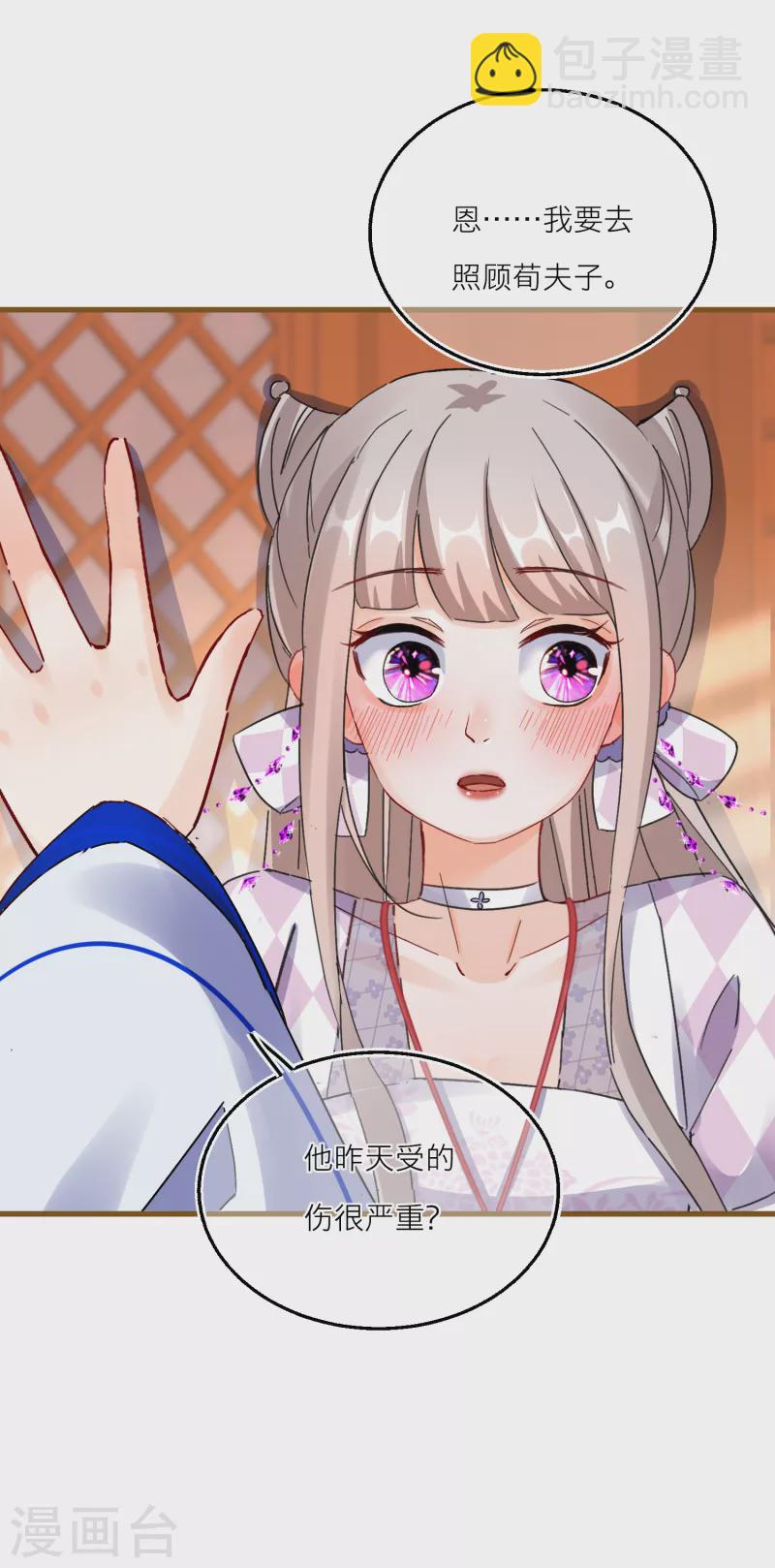 第88话 对老师也不能放松警惕！-第91话