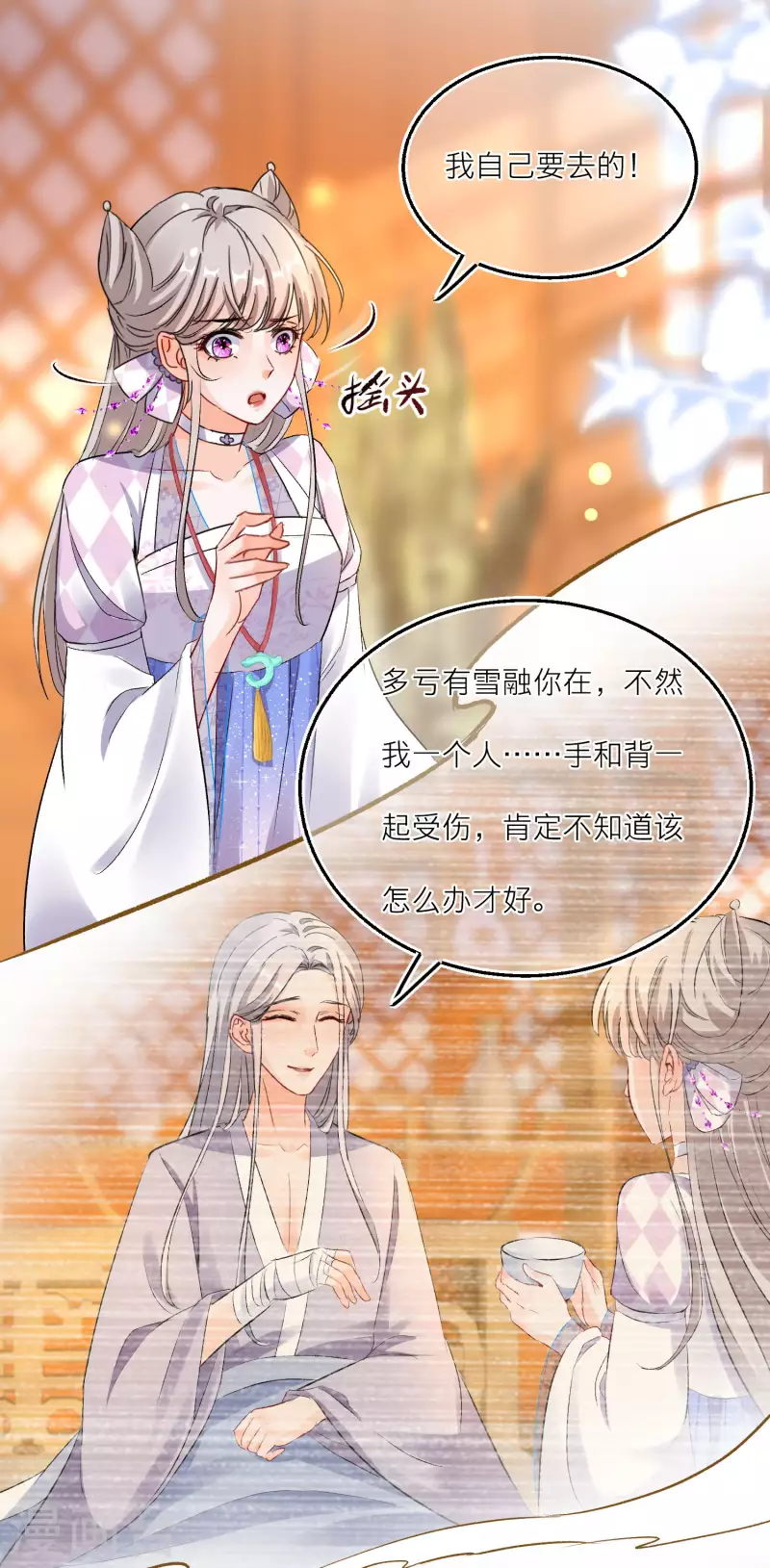 第88话 对老师也不能放松警惕！-第91话