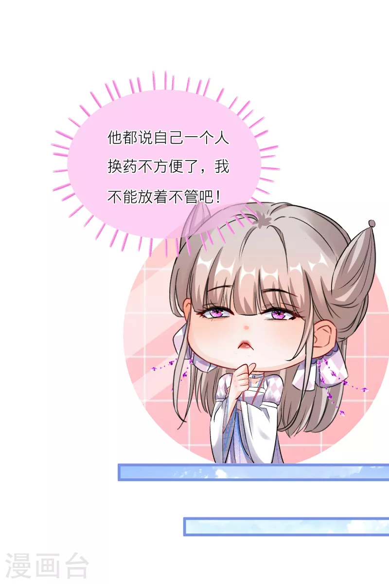 第88话 对老师也不能放松警惕！-第91话