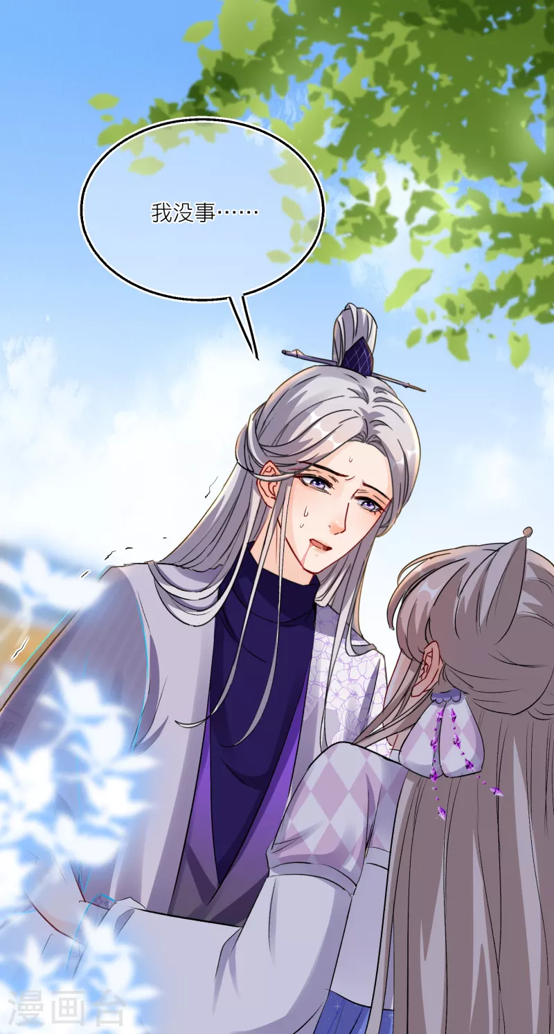 第88话 对老师也不能放松警惕！-第91话