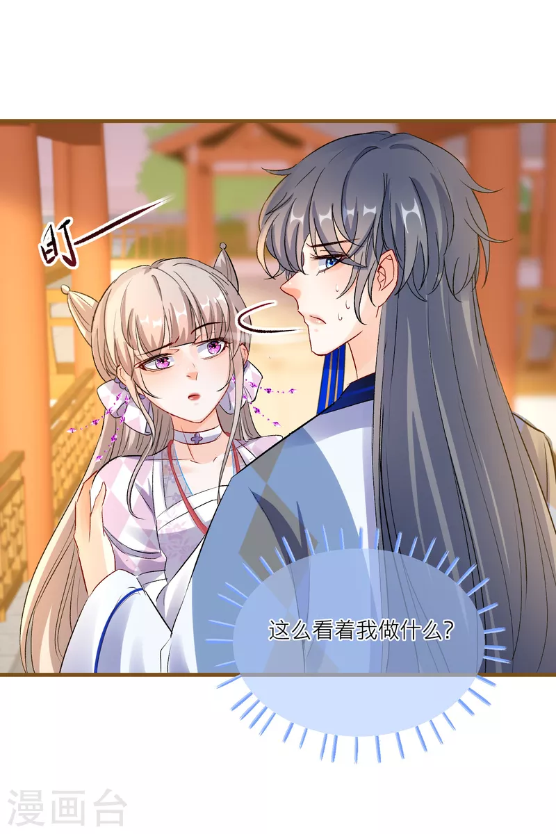 第88话 对老师也不能放松警惕！-第91话