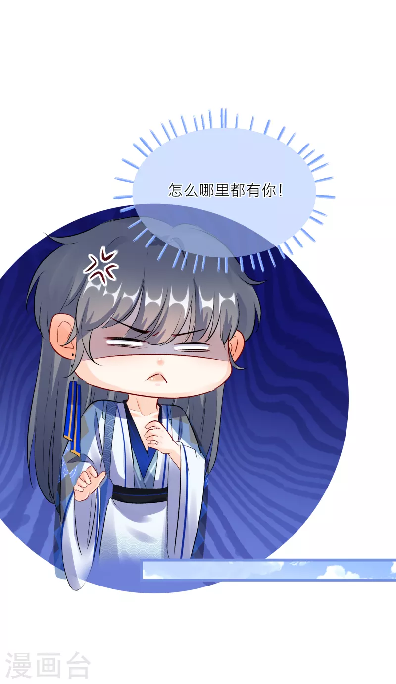 第88话 对老师也不能放松警惕！-第91话