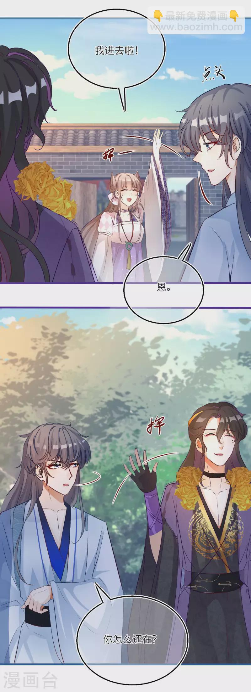 第88话 对老师也不能放松警惕！-第91话