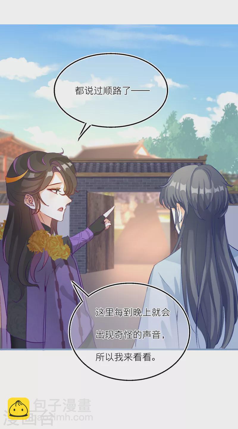 第88话 对老师也不能放松警惕！-第91话