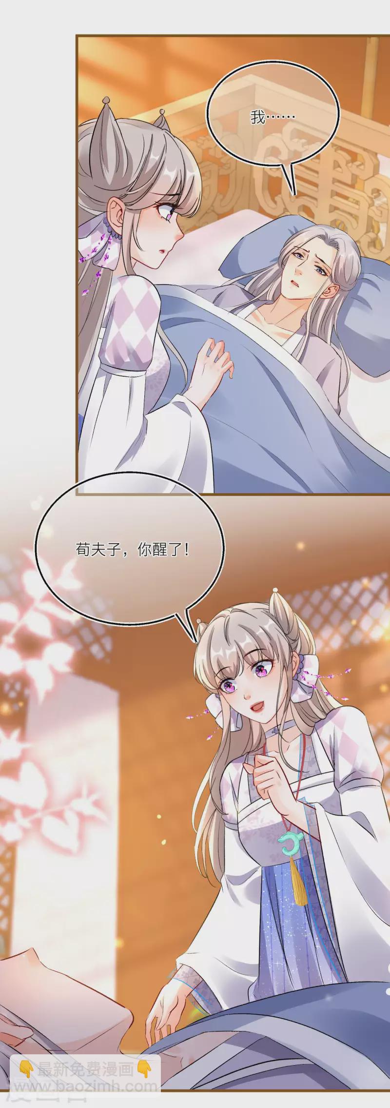 第88话 对老师也不能放松警惕！-第91话