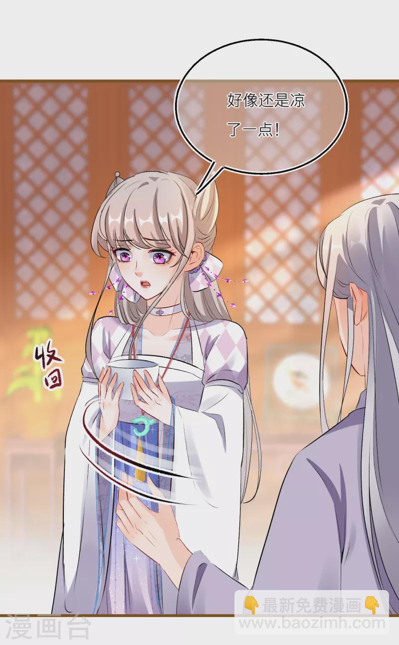 第88话 对老师也不能放松警惕！-第91话