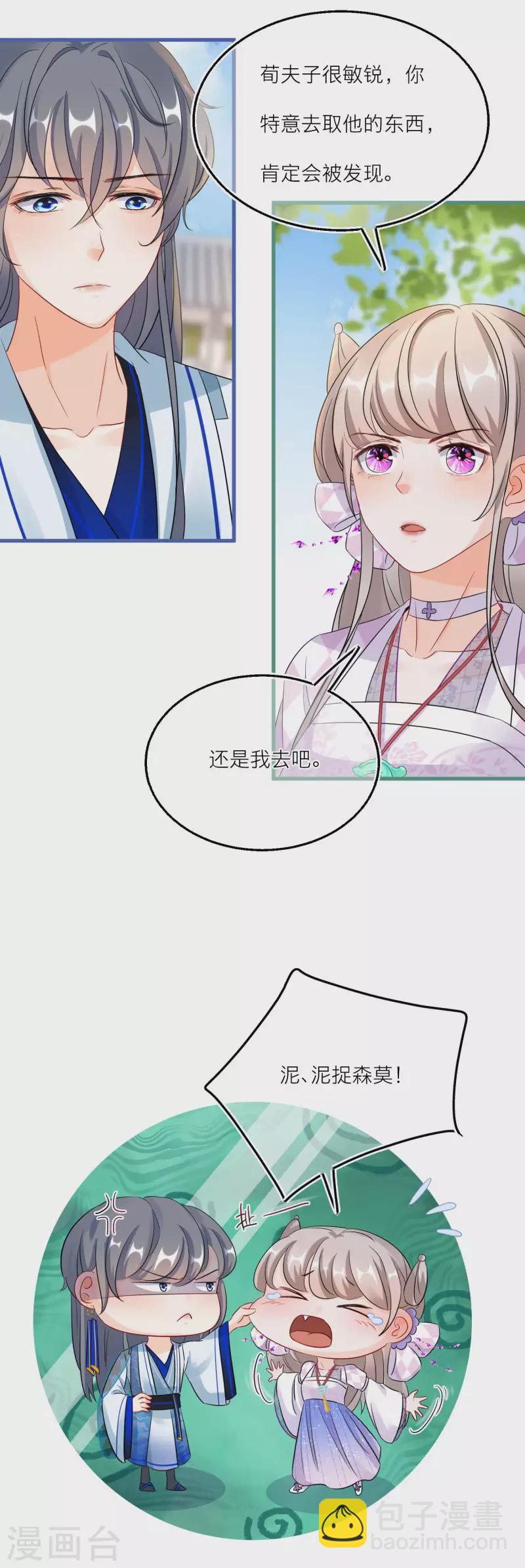 第90话 寄生在他身上的是&hellip;&hellip;-第93话