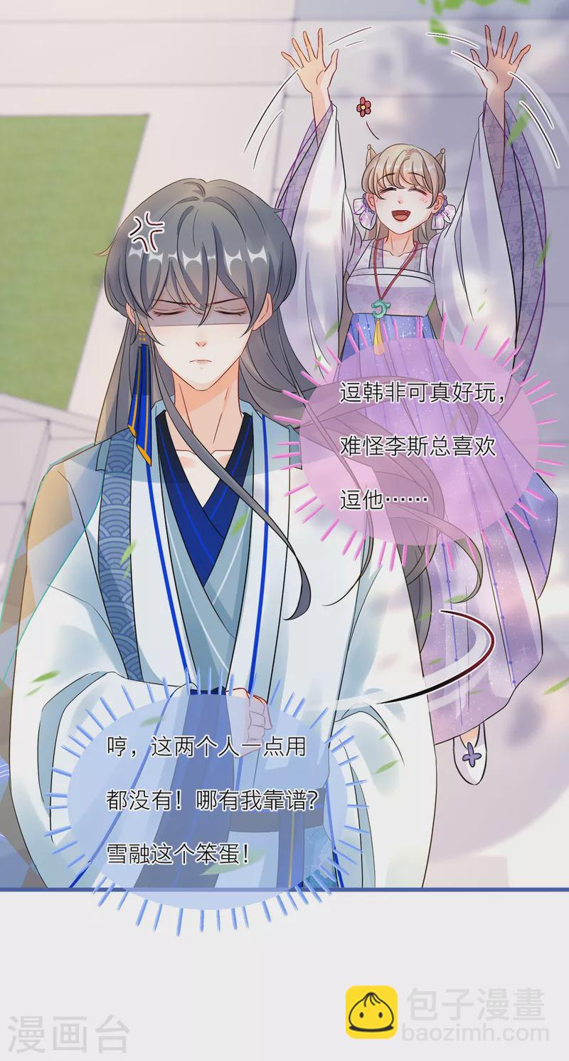 第90话 寄生在他身上的是&hellip;&hellip;-第93话