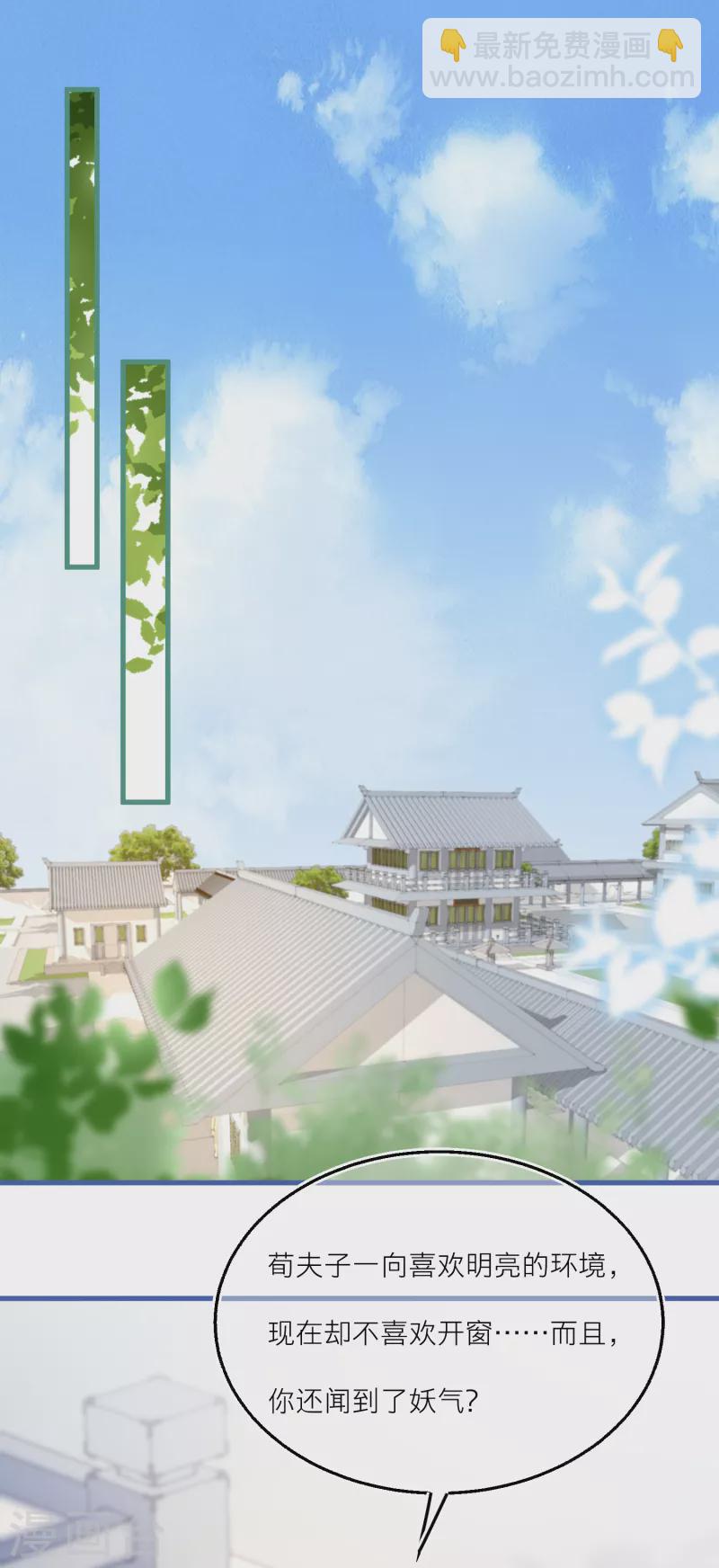 第90话 寄生在他身上的是&hellip;&hellip;-第93话