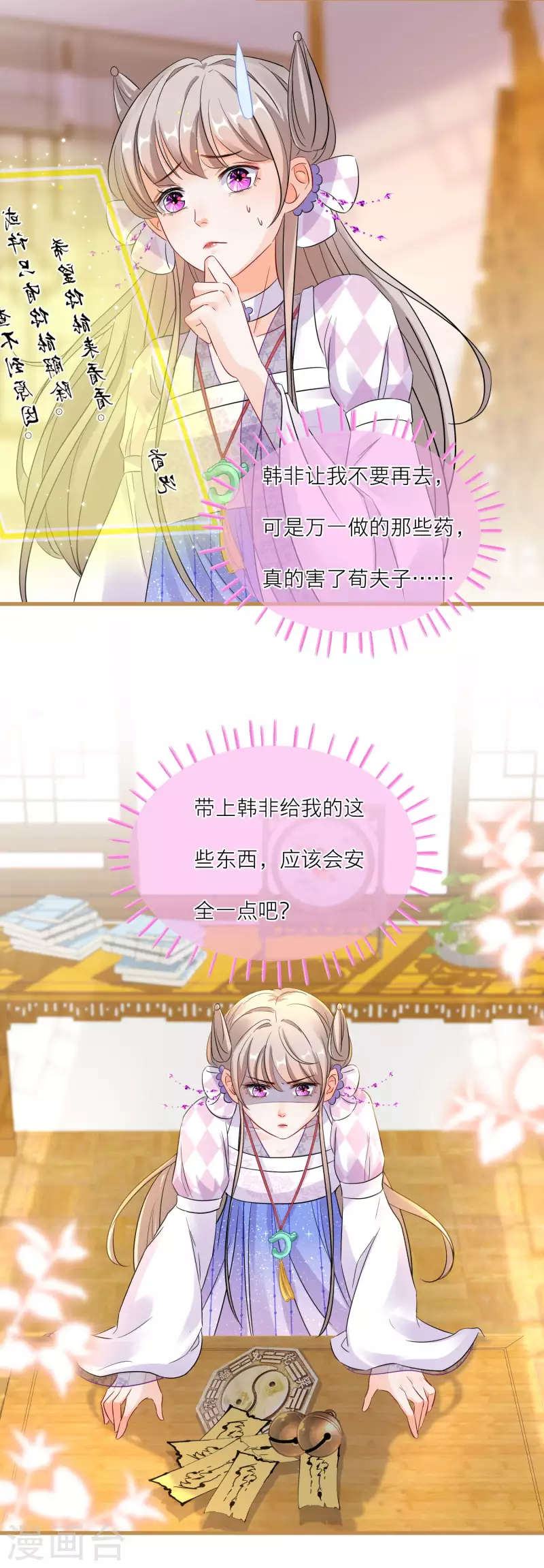 第90话 寄生在他身上的是&hellip;&hellip;-第93话