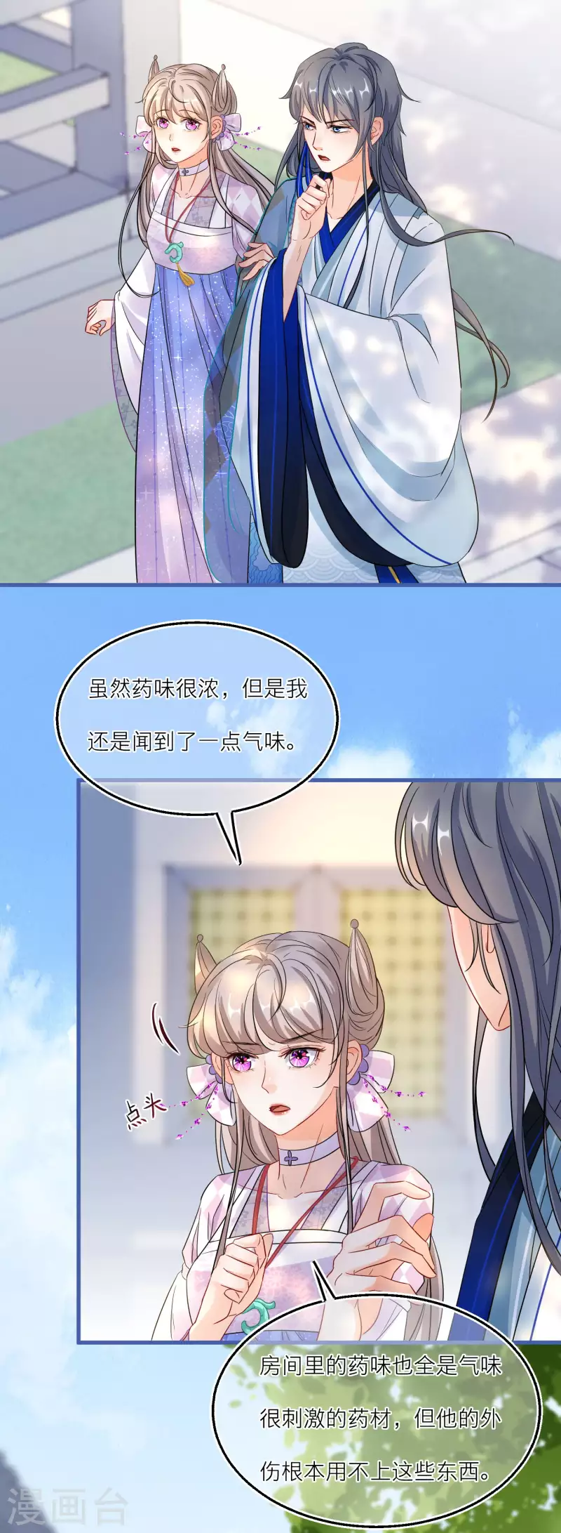 第90话 寄生在他身上的是&hellip;&hellip;-第93话