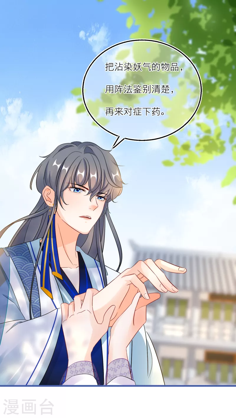 第90话 寄生在他身上的是&hellip;&hellip;-第93话