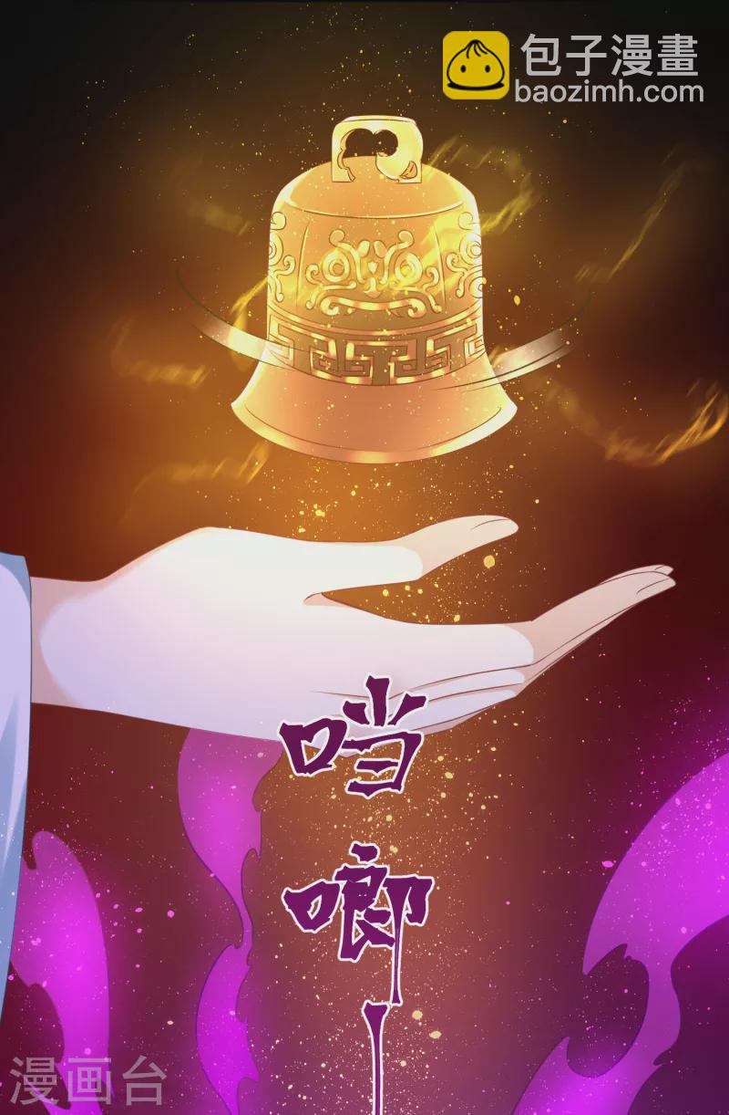 第92话 净化妖气的方法-第95话