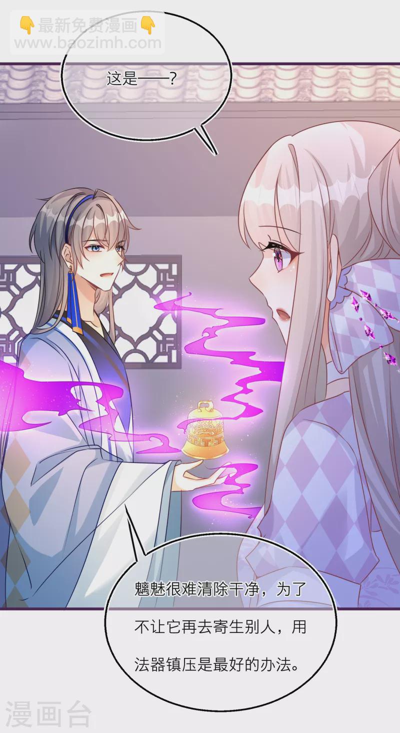 第92话 净化妖气的方法-第95话