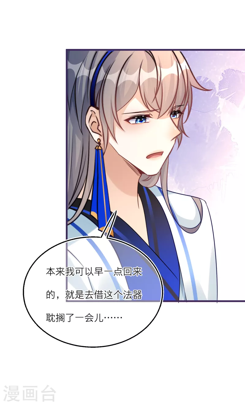 第92话 净化妖气的方法-第95话